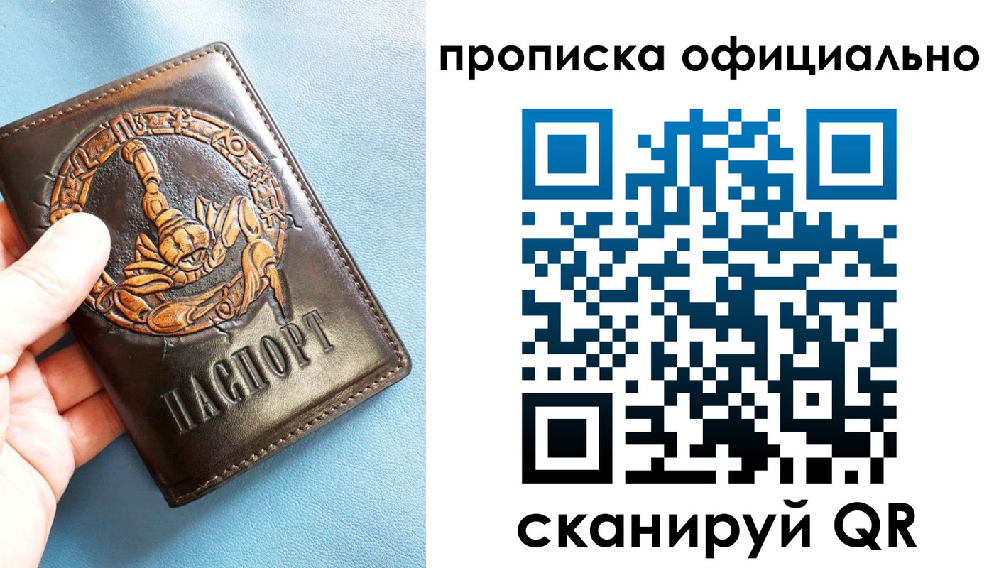 временная регистрация в Новокубанске