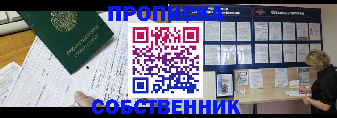 пропишу в квартире в Новокубанске