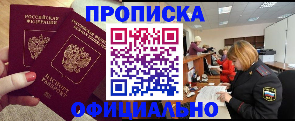 временная регистрация адрес в Новокубанске