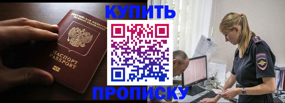 временная регистрация законно в Новокубанске