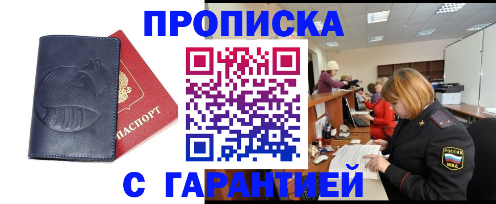 временная регистрация госуслуги в Новокубанске