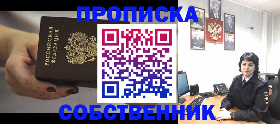 прописка иностранных граждан в Новокубанске