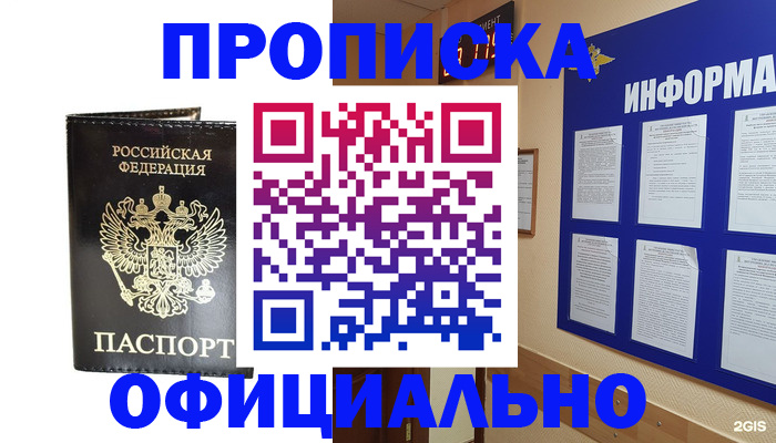 где прописаться в Новокубанске